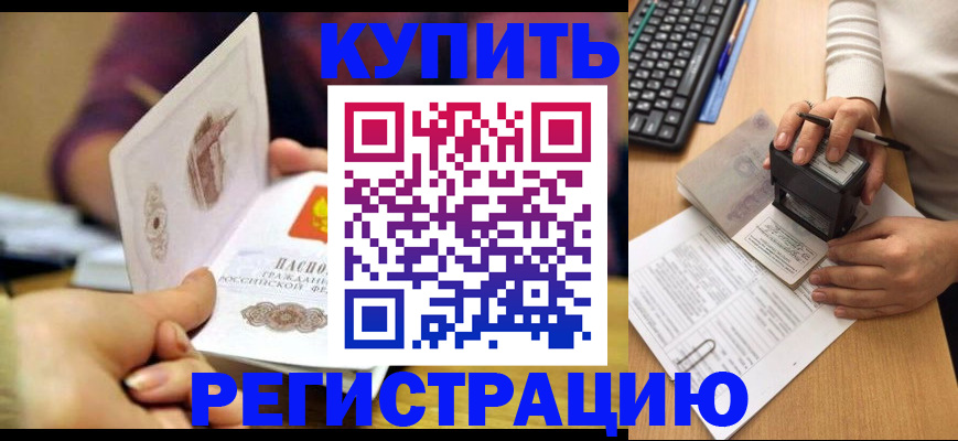 прописка для военкомата в Волосово