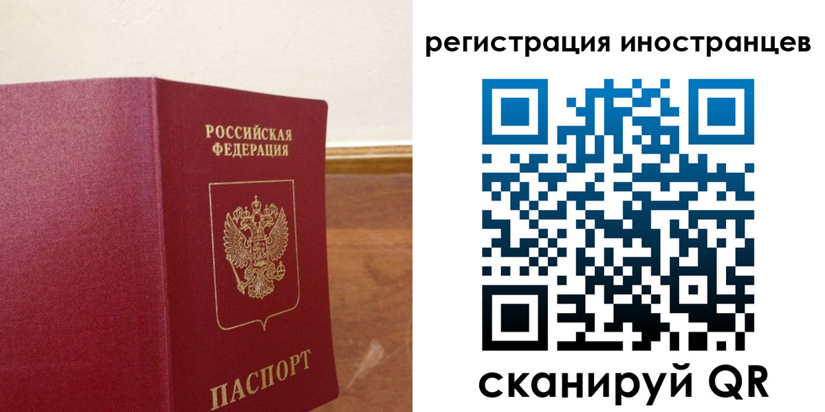 временная регистрация недорого в Волосово