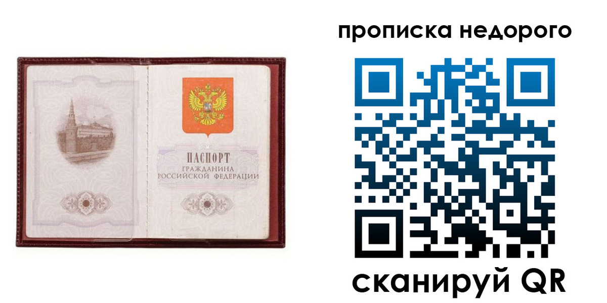 временная регистрация в Волосово