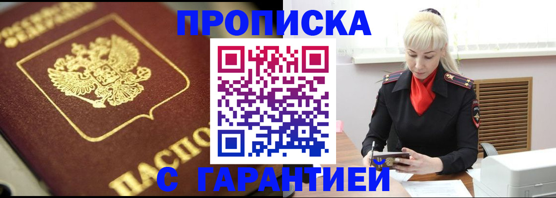 прописка для школы в Волосово