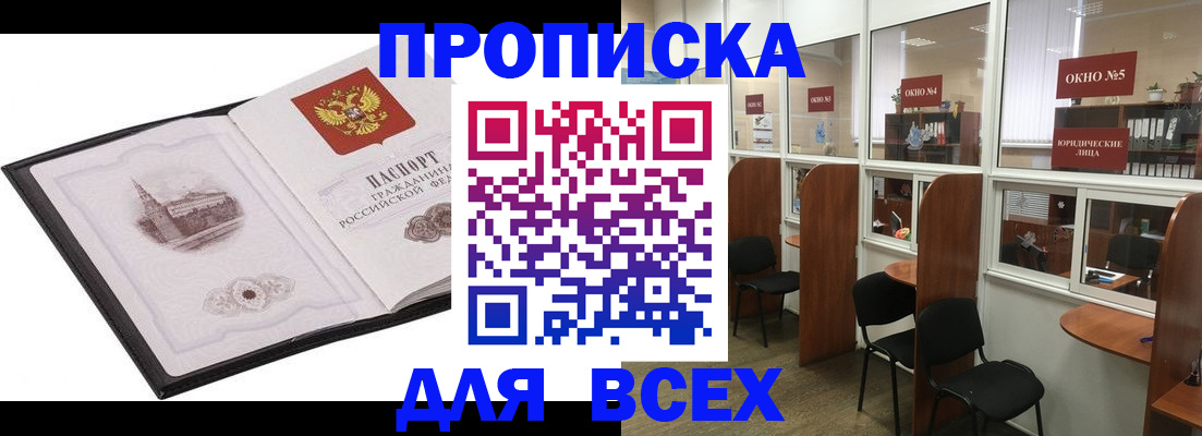 временная регистрация в квартире в Волосово