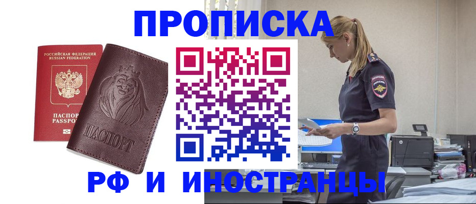 прописка гарантия в Волосово