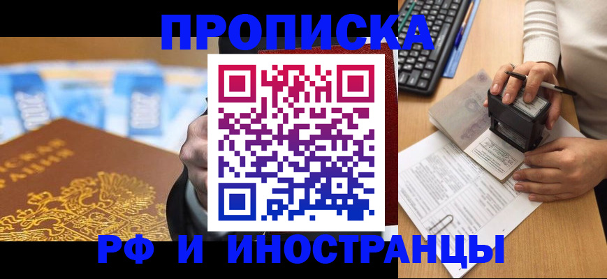 регистрация в Волосово