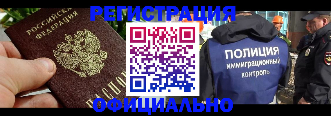 прописка ребенка в Волосово