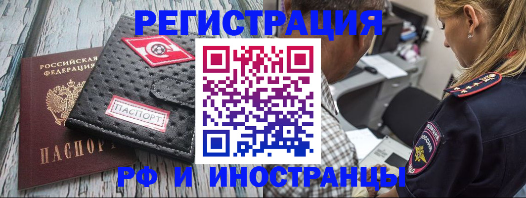 прописка паспорт в Волосово